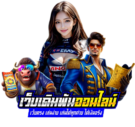 zombieking ราชาแห่งความบันเทิง ที่ปลอดภัยและได้เงินจริง
